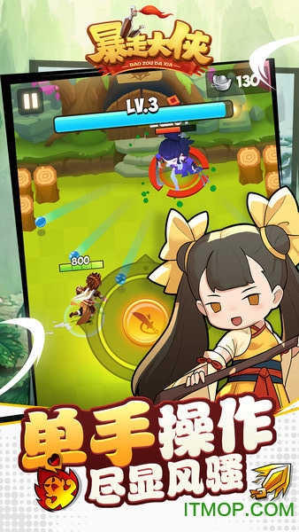 暴走大侠绿叶无限最新破解版