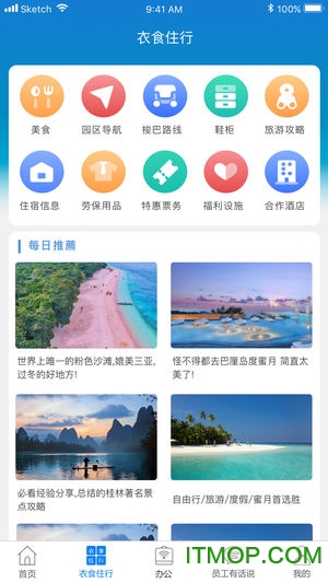 富士康爱多多app