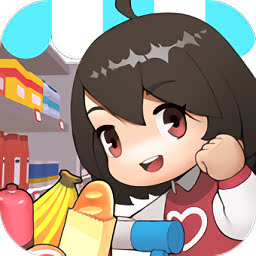 我的模拟超市内购破解版