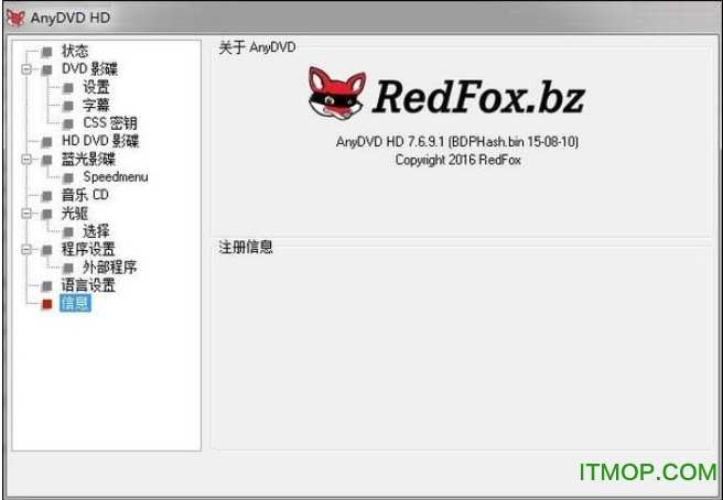 AnyDVD HD中文破解版