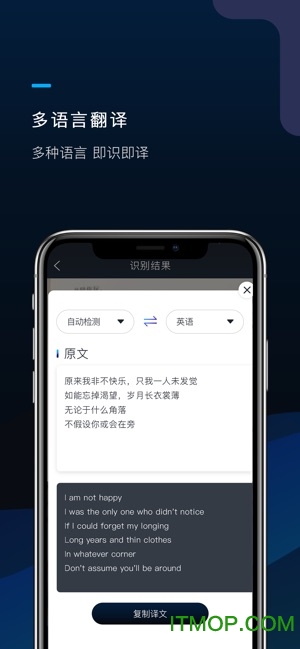 掌上识别王app