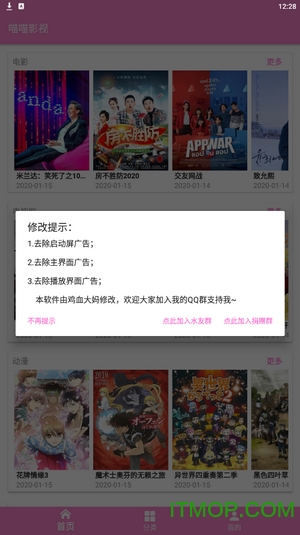 喵喵影视最新版本