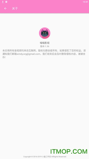 喵喵影视最新版本