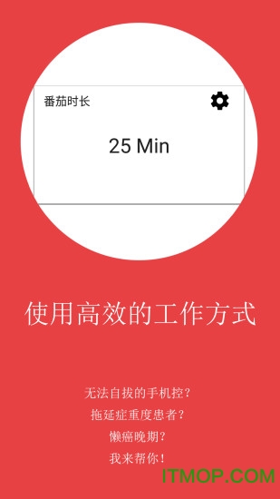 不做手机控vip永久破解版