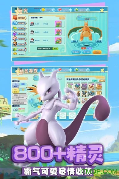 奇趣大冒险星耀版手游