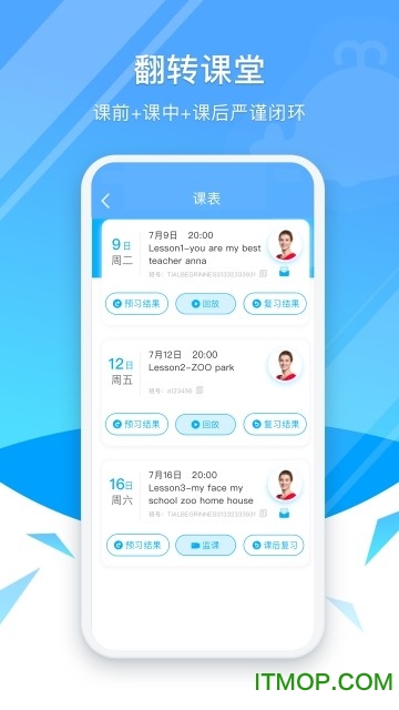 鲸鱼外教培优客户端