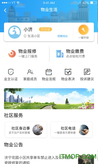 济宁银行慧济生活