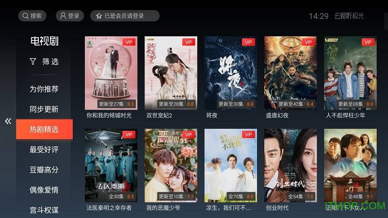 云视听极光极速版