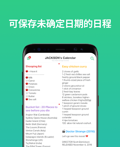 时间树最新版(TimeTree)