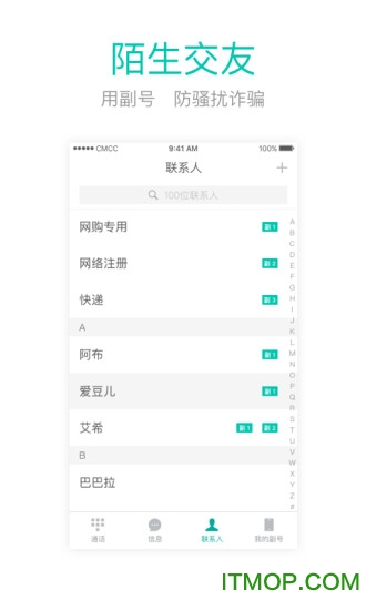 中国移动和多号app