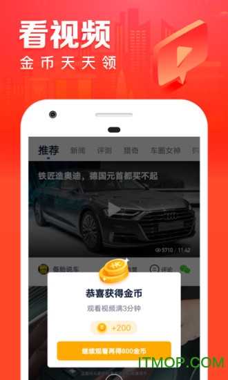 手机汽车之家极速版