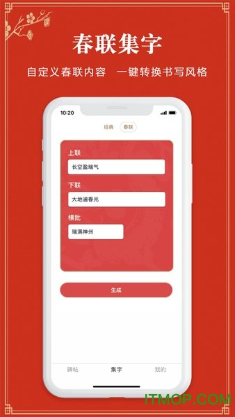 掌上碑帖书法软件