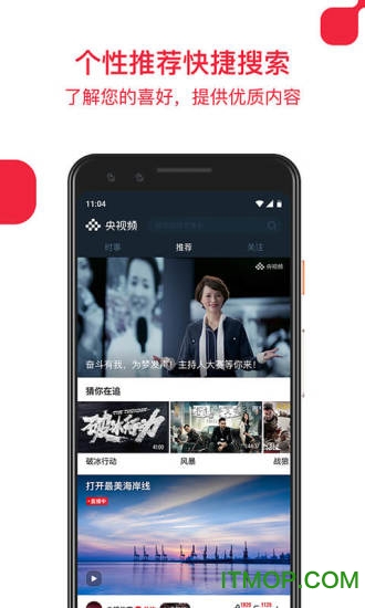 央视频客户端app