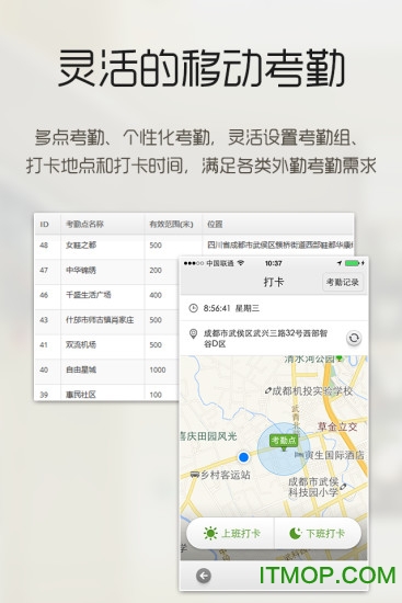 小步外勤2023最新版