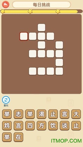 成语小达人游戏