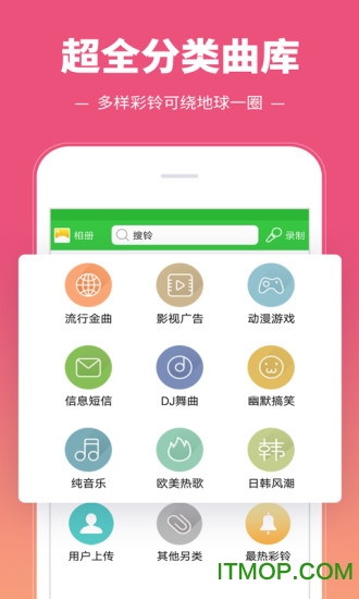 彩铃多多手机客户端