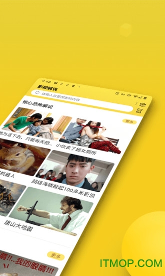 美剧tv手机客户端