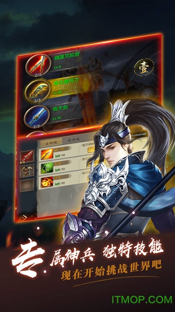 指尖无双最新破解版