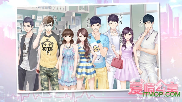 爱情公寓正版手游