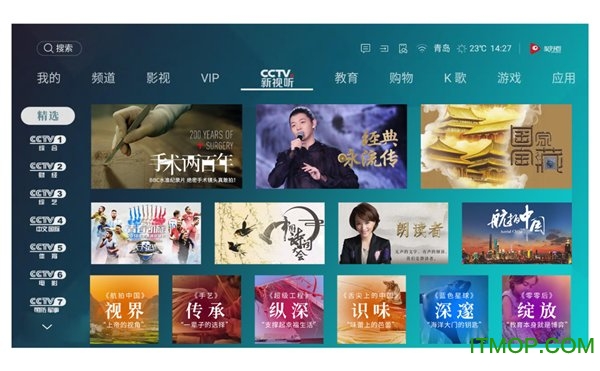 cctv新视听app电视版
