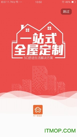 中广舒适家最新版