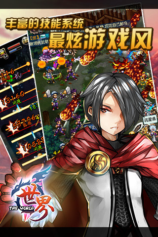 世界online官方版