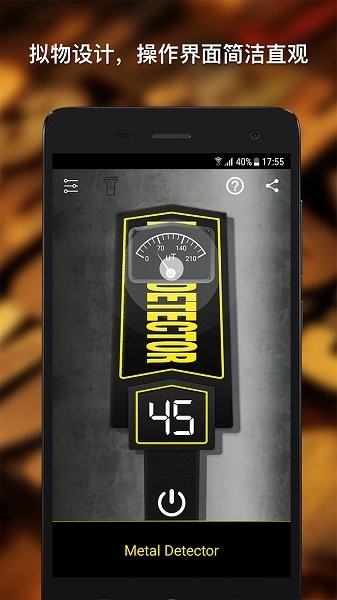 金属探测仪器(metal detector)