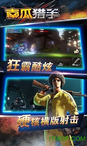 南瓜猎手破解版