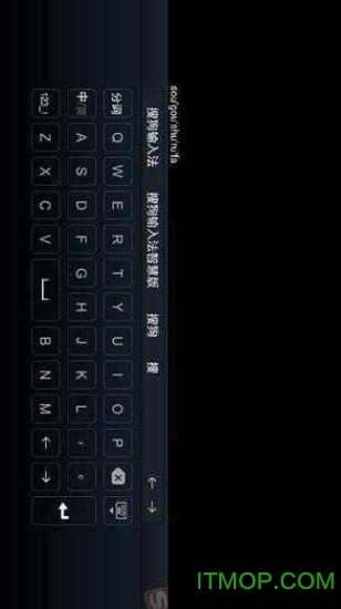 搜狗输入法TV版2018