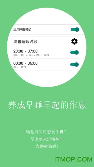 不做手机控vip永久破解版