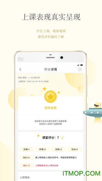 civa校内通正式版