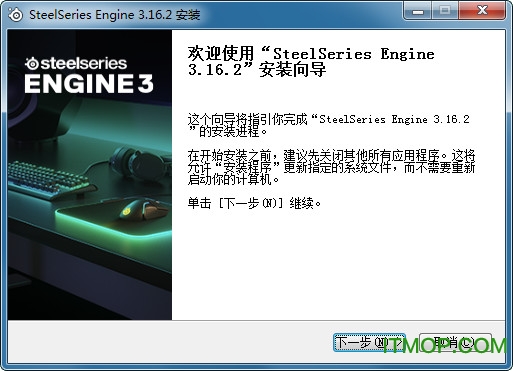 赛睿鼠标驱动官方版