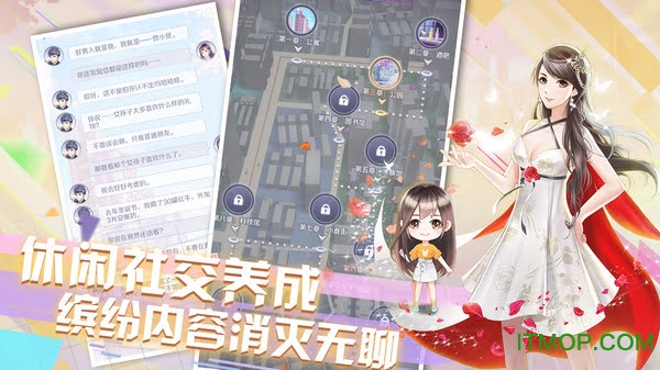 爱情公寓正版手游