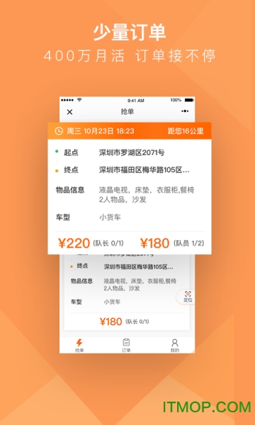 深圳货拉拉搬家小哥