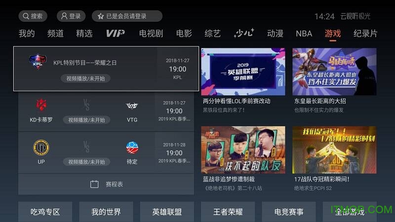 云视听极光极速版