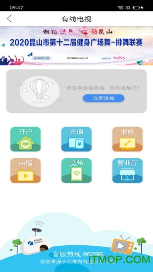 智慧昆山云平台app