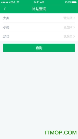 山东农机补贴app用户版