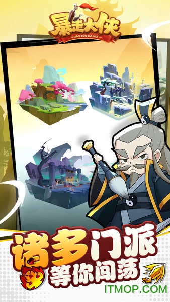 暴走大侠绿叶无限最新破解版