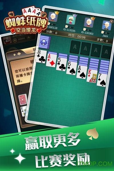 蜘蛛纸牌空当接龙游戏(solitaire)
