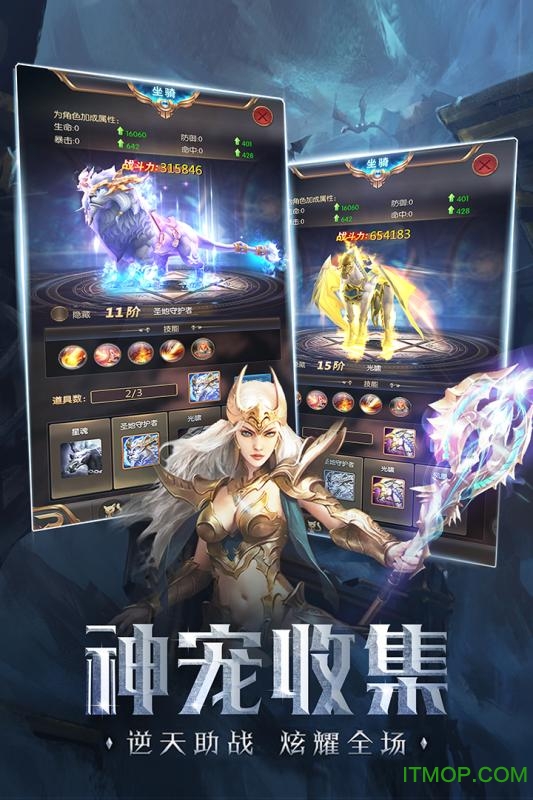 奇迹之剑v15无限钻石坐骑版