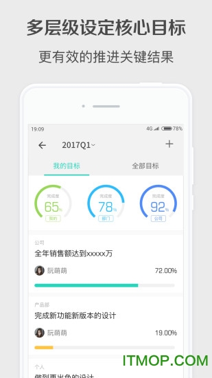 Worktile手机版(团队管理)