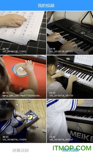 KK录像机手机版安装