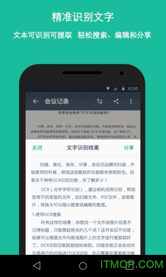 cs全能扫描王app