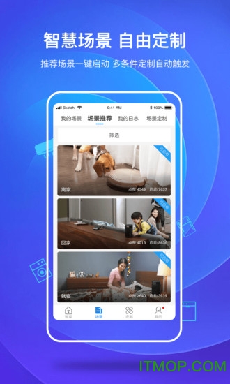 海尔智家官方版