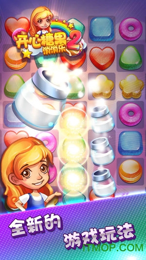 开心糖果消消乐2无限钻石版