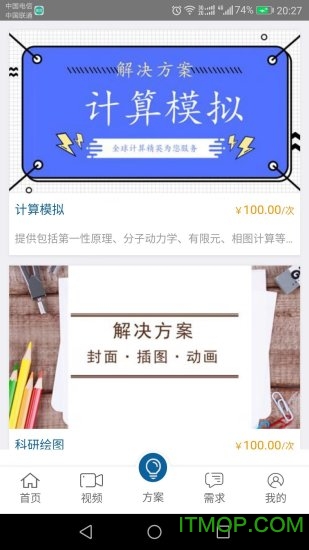 材料人app