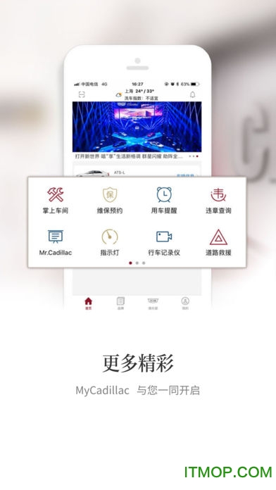 我的凯迪拉克mycadillac app