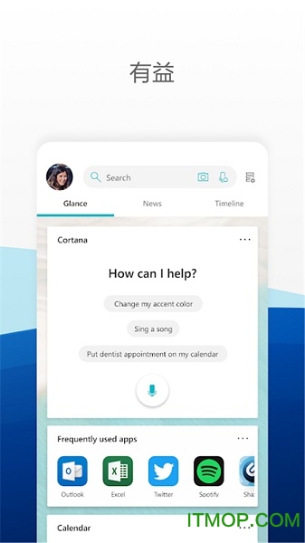 微软桌面手机版(Microsoft Launcher)