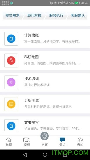 材料人app