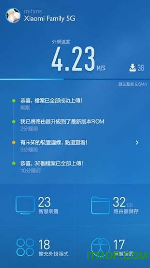 小米路由器MiWiFi客户端